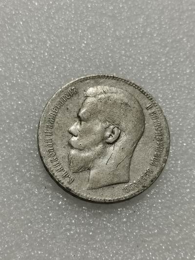 天下钱庄专场欢迎参拍 - 沙俄1卢布银币