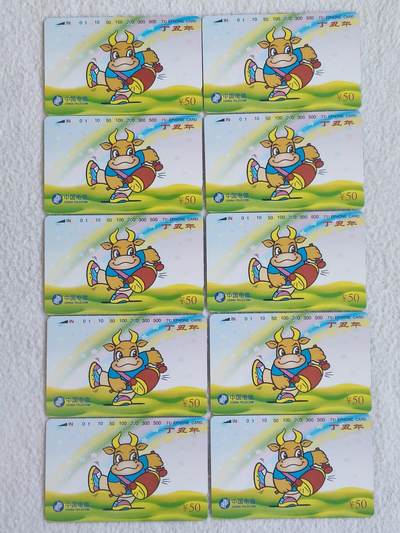 易卡拍卖第83期 - 牛，10套同拍。（国卡系列）易卡五星⭐️标。如图所示！