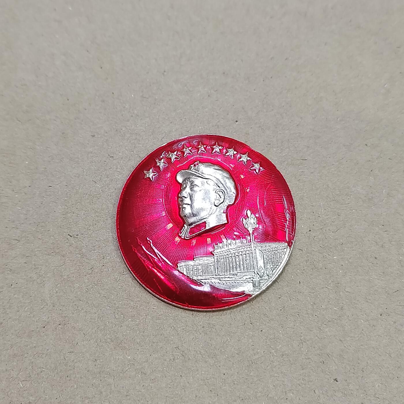 PCAI钱币  16-778  邮票钱币证章小专场