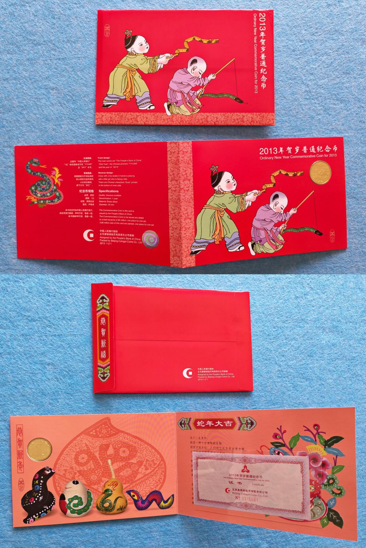 3月16日 🌏全球币章 泛品：旧品相邮票一堆+AU品相康银阁1元面值2013年贺岁普通纪念币1枚