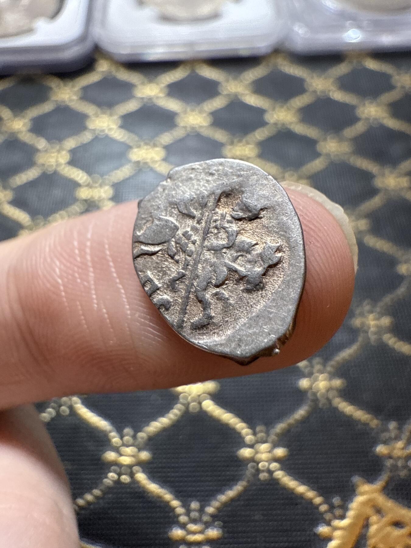 南宋泉阁俄币 外币 国币 专场第二十二期 【送拍无额外佣金】