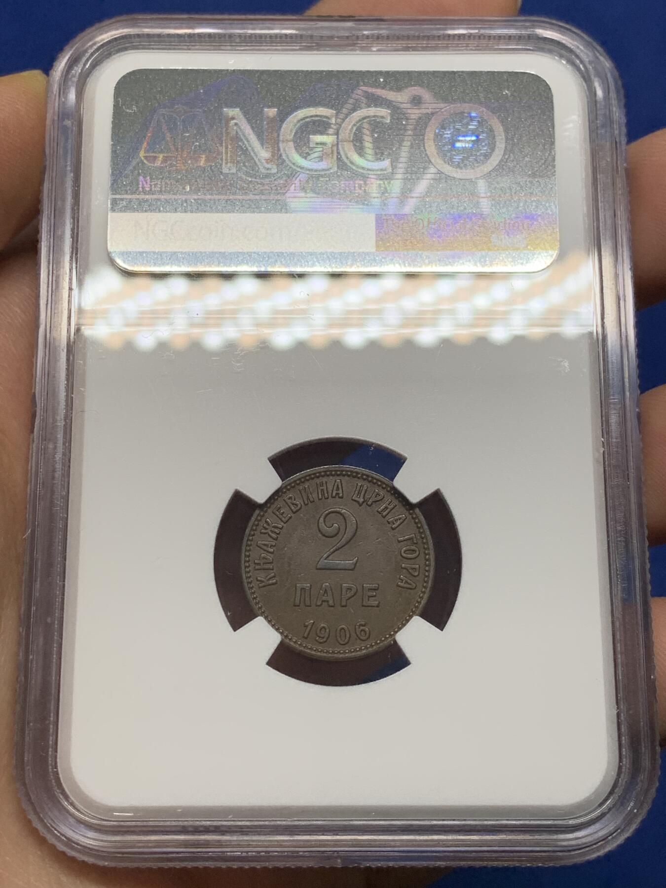 《竞宝斋》第471场 周日，周一，周二 3场连拍 （全场包邮）欢迎送拍 NGC AU50BN 黑山1906年尼古拉一世2P铜币