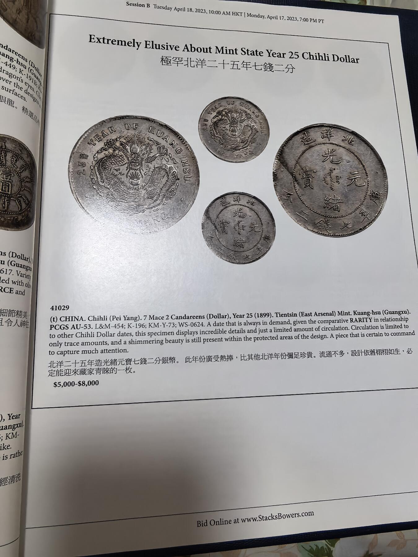 长老汇马年精选第九场拍卖