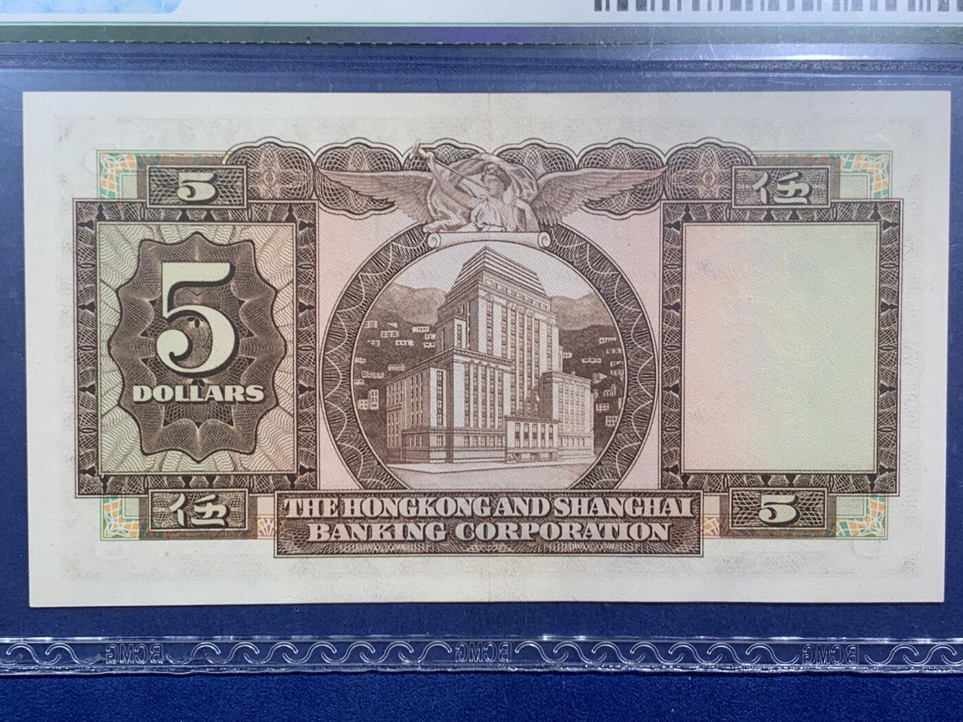 《竞宝斋》第471场 周日，周一，周二 3场连拍 （全场包邮）欢迎送拍 三张一组 61/66/62EPQ 香港上海汇丰银行1977年壹佰圆、1969年十圆、1970年五圆、原票品相都很不错，只有五元有软折，一百元少见的年份，细节见图