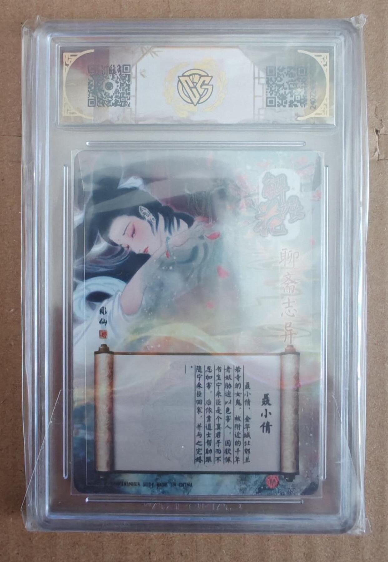 趣卡卡拍No.27期（无佣金免手续费，分享成交有奖）