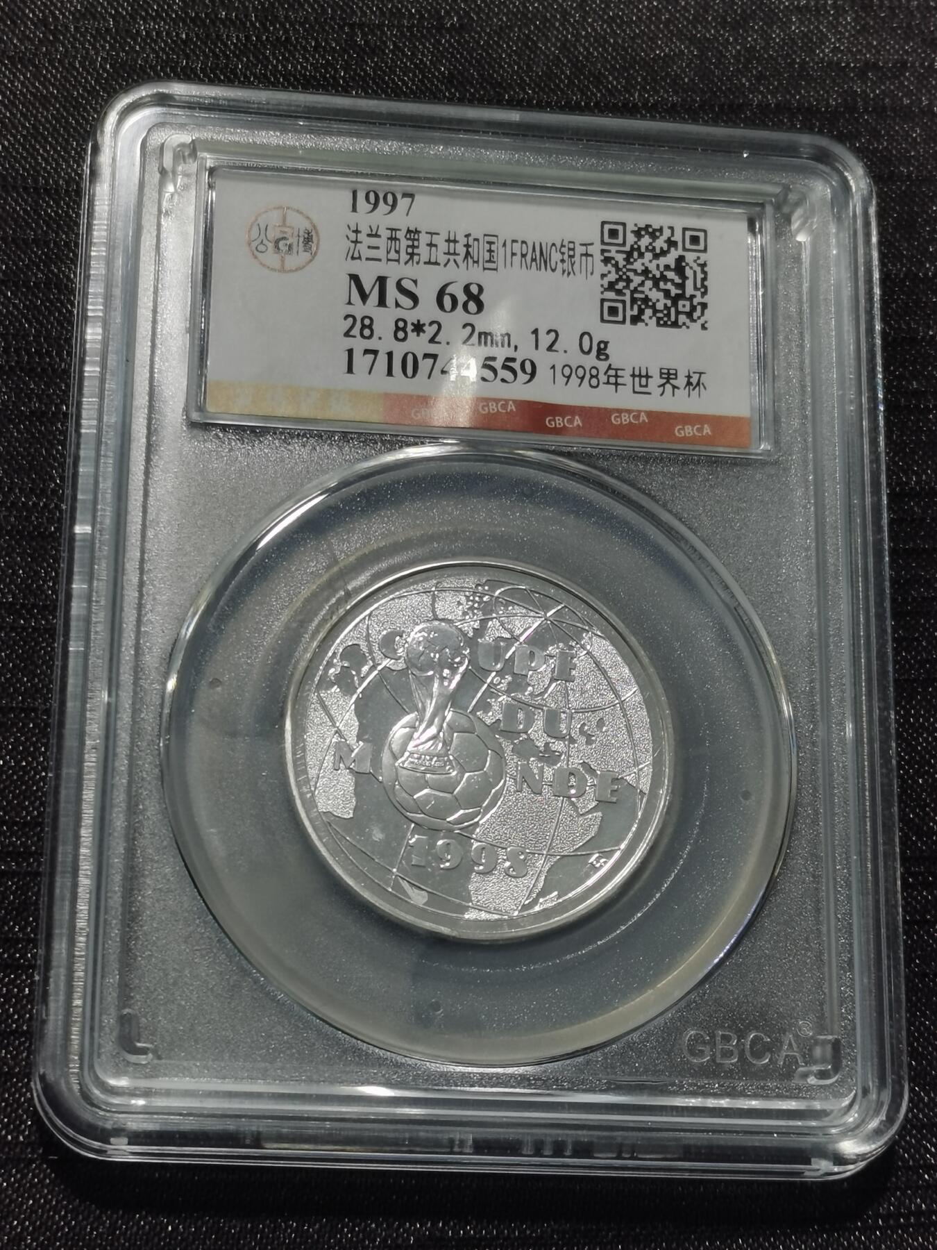 天下钱庄专场欢迎参拍 法国世界杯银币