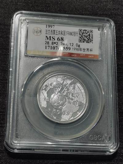 天下钱庄专场欢迎参拍 - 法国世界杯银币