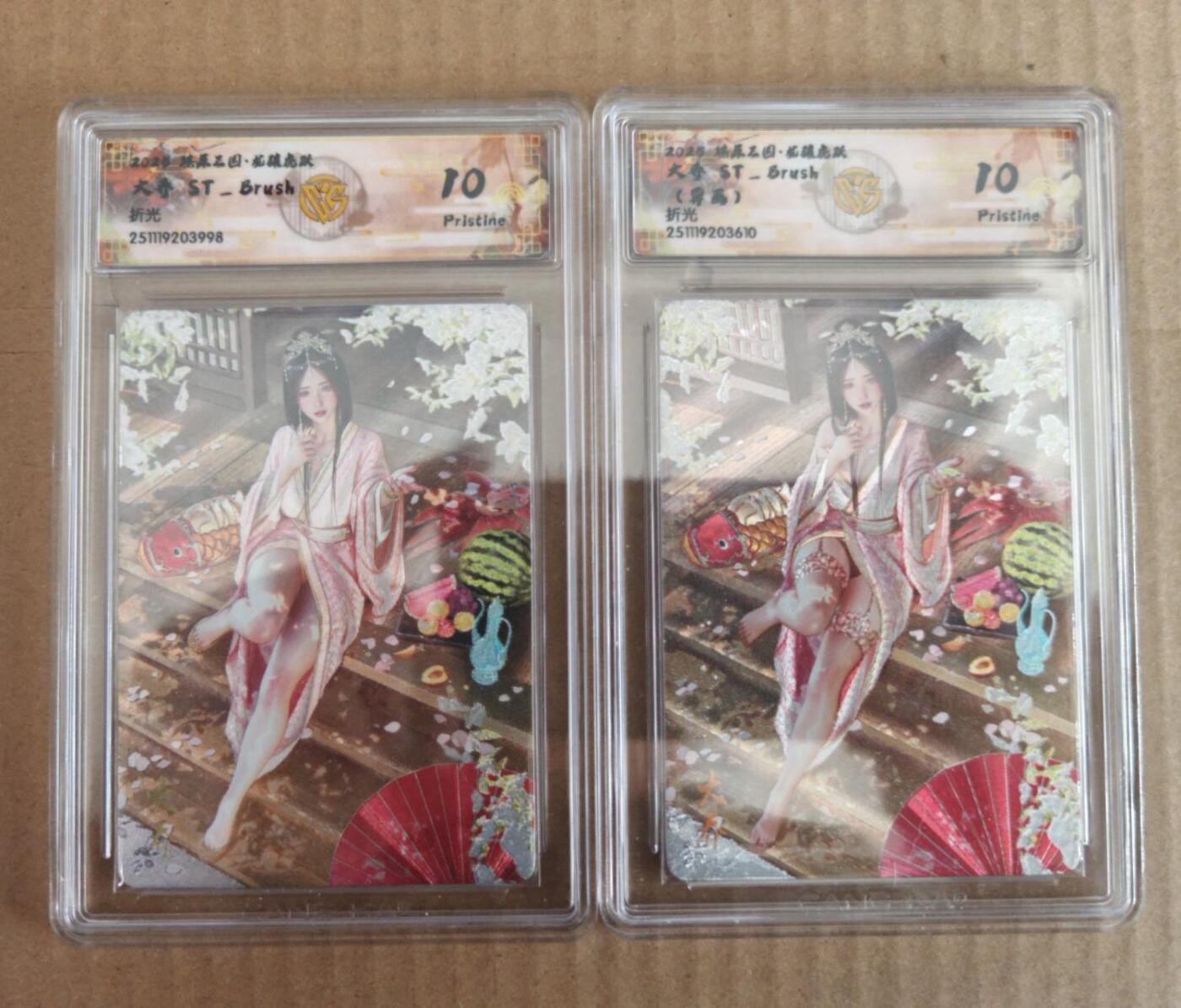 趣卡卡拍No.27期（无佣金免手续费，分享成交有奖） 【评级卡】焱卡文化 燎原三国 彫仙 刷子 大乔+大乔异画 折光评级卡