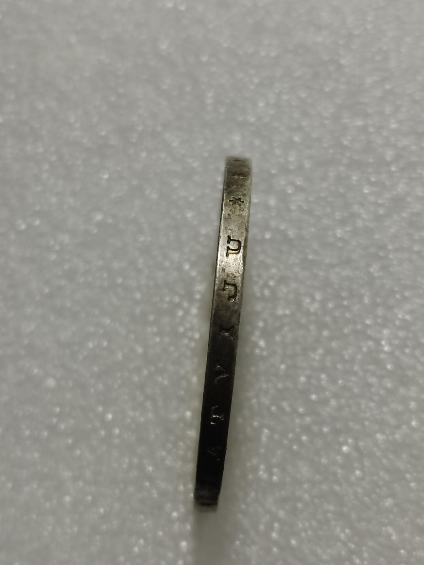 天下钱庄专场欢迎参拍 拉脱维亚5拉特银币