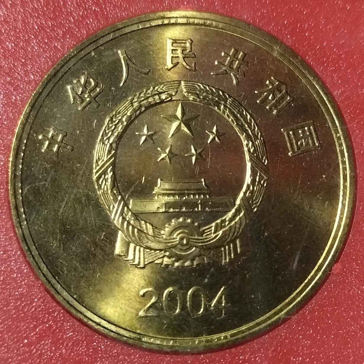 2004年中国人民银行发行中国宝岛台湾日月潭普通纪念币，5元面值，带原装人行盒，品相好，按图发货！