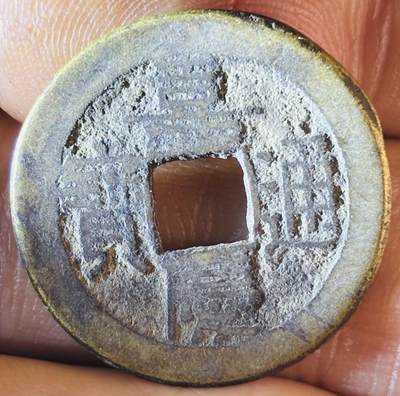 文馨钱币收藏第 297 场，银币，古钱币，铜元场，长期接代拍业务 - 嘉庆通宝宝泉局，中吉窄草角头双点通，直径 23.3×1.4mm