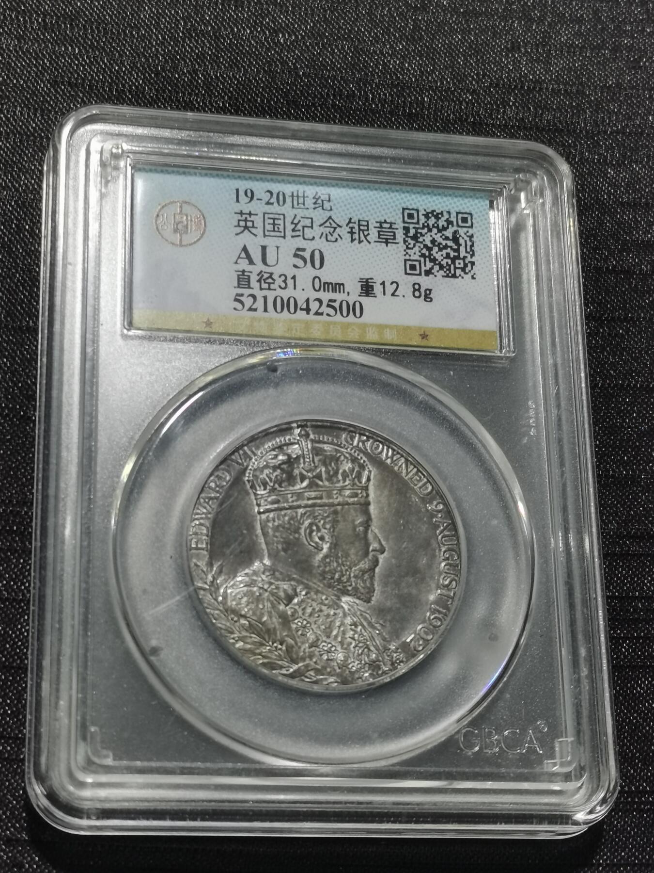 天下钱庄专场欢迎参拍