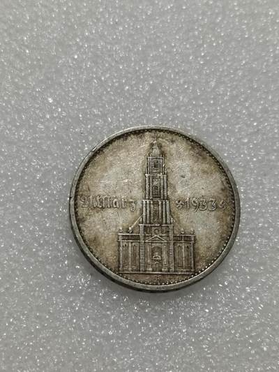 天下钱庄专场欢迎参拍 - 德国教堂加字5马克银币