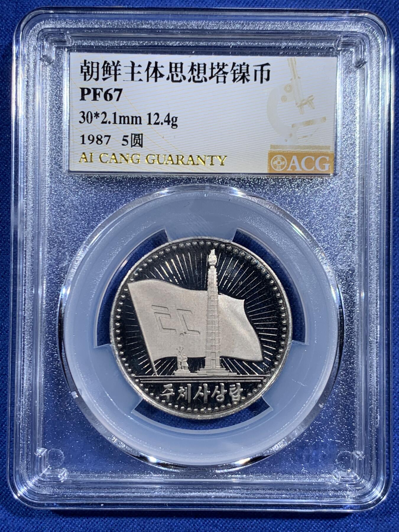 《竞宝斋》第471场 周日，周一，周二 3场连拍 （全场包邮）欢迎送拍