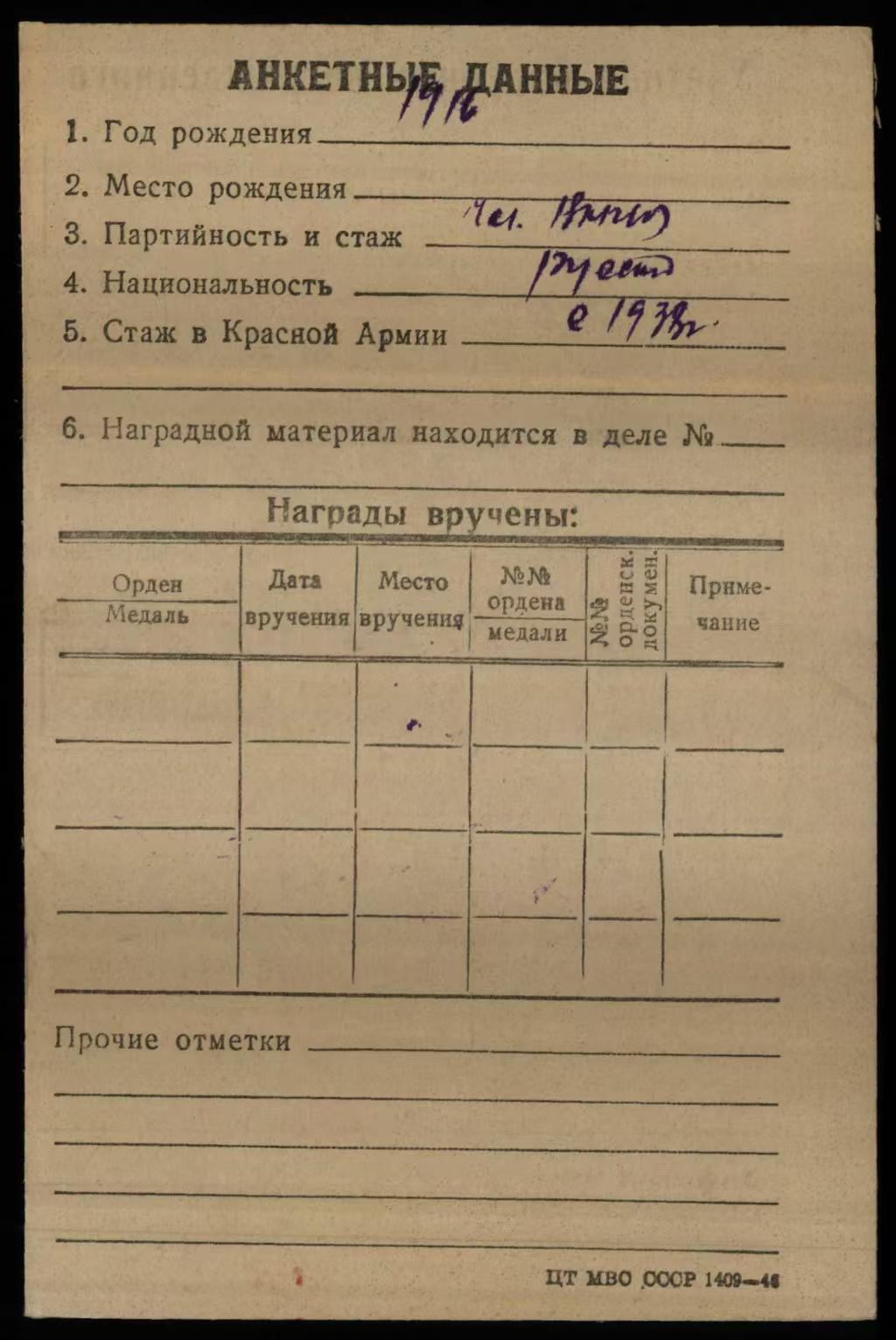 苏联勋章奖章拍卖 本次有亚捏，苏联艺术家，2次英雄的奖状，国际运动员全套等好货 不要错过 3月20日晚上九点结束在麦稀奇 找不到的加我qq或者微信都是184277308备注苏章拍卖。 苏联亚历山大涅夫斯基勋章 好品无磕碰 炮兵连长消灭4火力点 早年购自大西洋 可以找我要购买存档 里面有详细描述 登记卡从新查询了电子版比较好的临时登记卡 奖励卡也已经翻译 