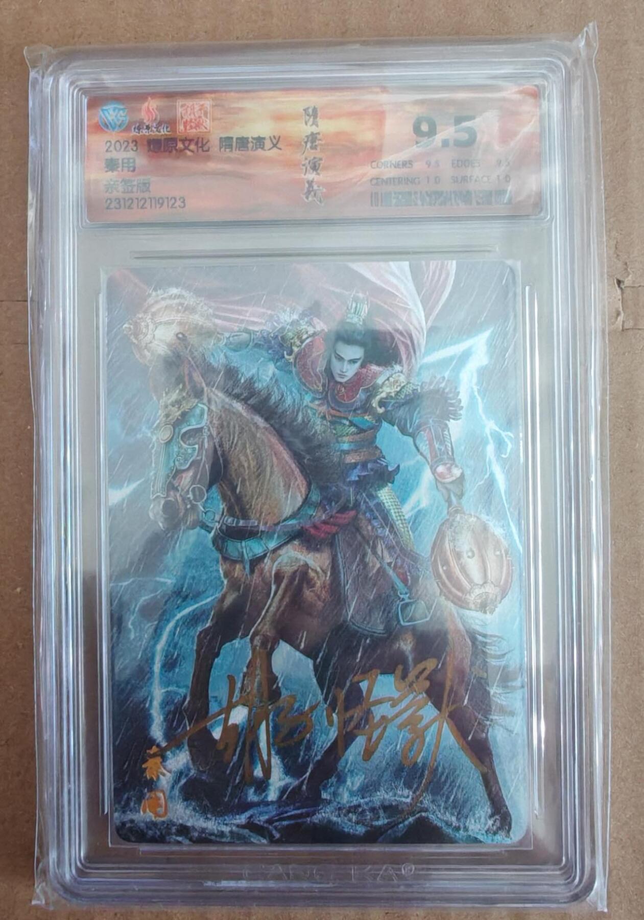 趣卡卡拍No.27期（无佣金免手续费，分享成交有奖）