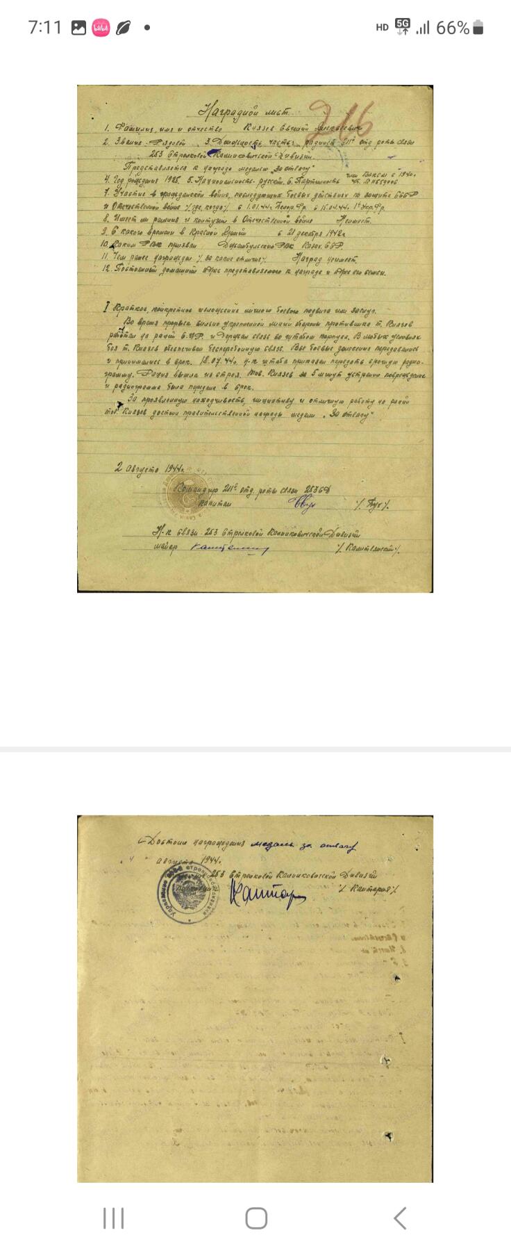 南水社第3次拍卖 春季专场