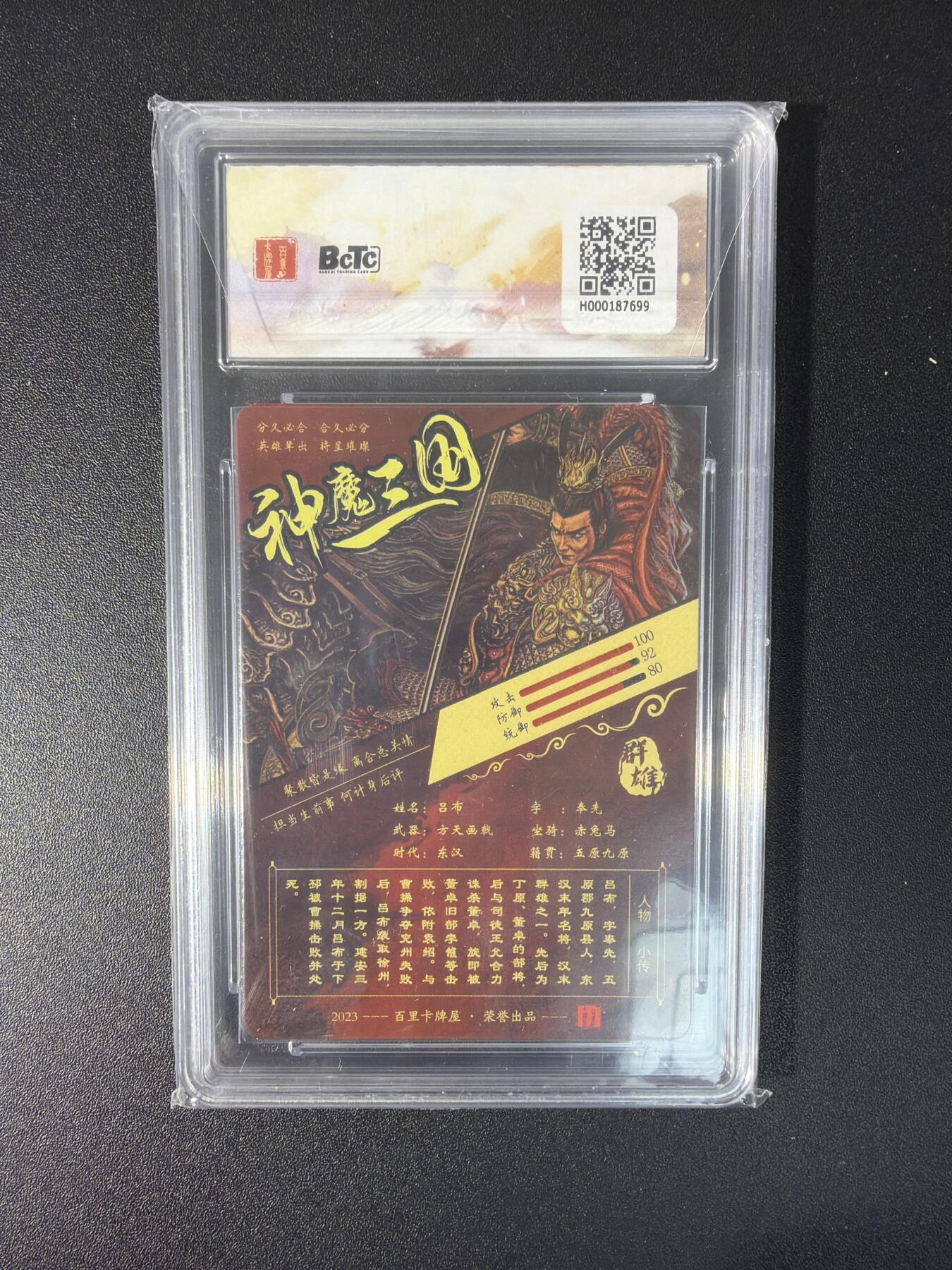 NO.27 好又多金牌大场，每周一站式配齐，方便凑单！（周6晚9点截拍，卖家送拍0抽成！） 百里卡牌 神魔三国 苍之飞鸿 吕布 光刻 9.5G