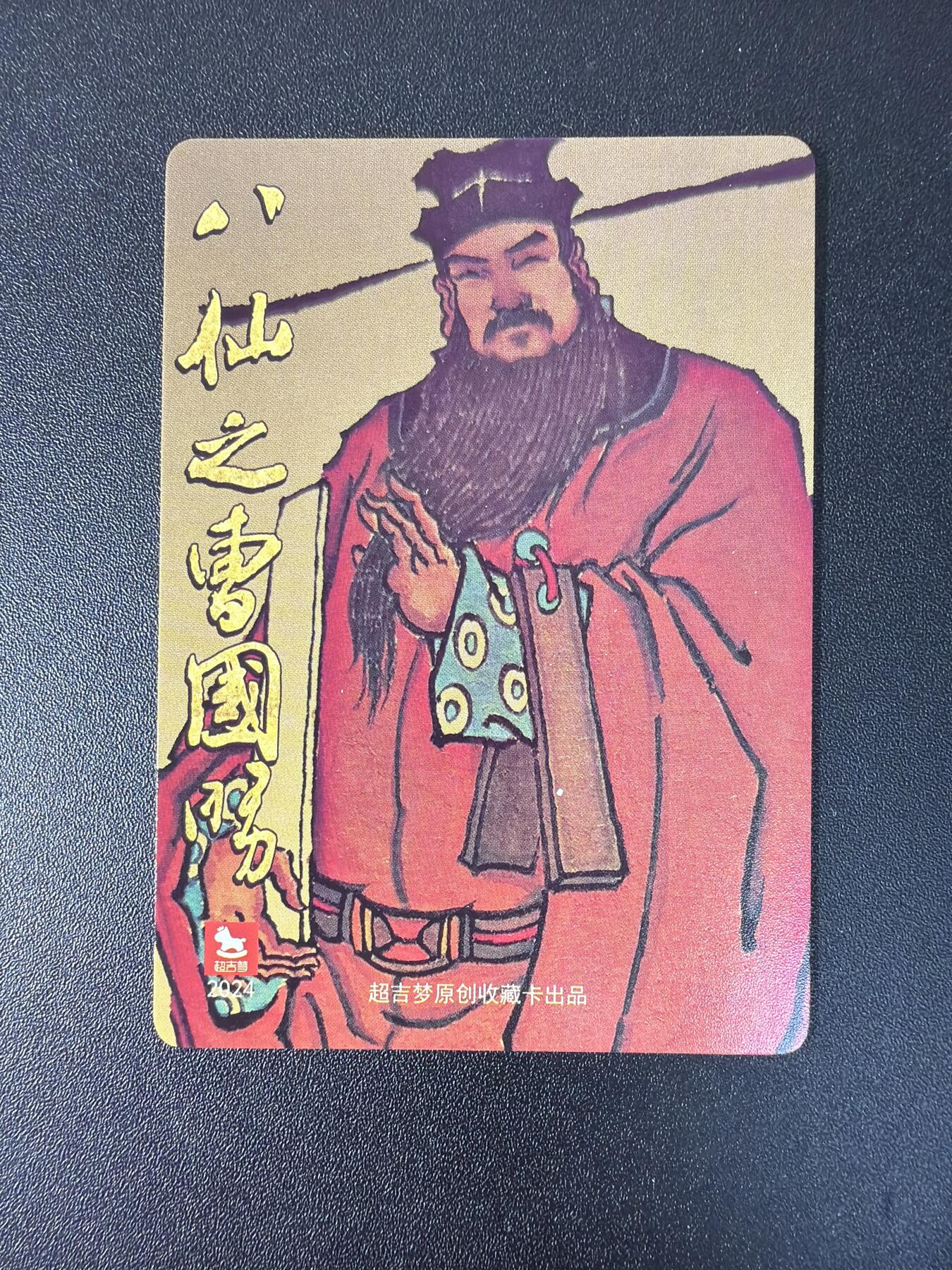 NO.27 好又多金牌大场，每周一站式配齐，方便凑单！（周6晚9点截拍，卖家送拍0抽成！） 超吉梦 大真 八仙 普卡一套