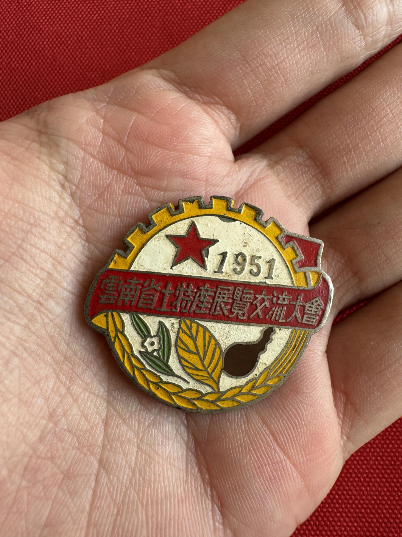 五哥徽章群   18号周三晚上八点4群联拍 铜章