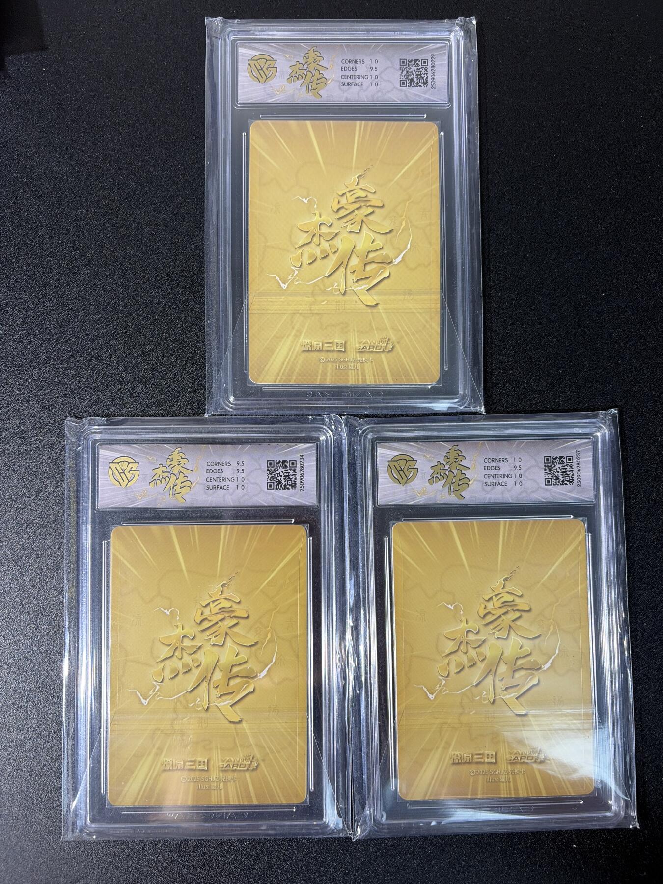 NO.27 好又多金牌大场，每周一站式配齐，方便凑单！（周6晚9点截拍，卖家送拍0抽成！） 【10分套】焱卡文化 豪杰传  罐儿 甄宓ABC 浮雕折光 10分一套