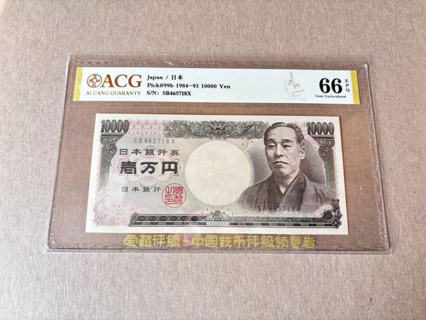 【Blue Auction】世界纸币精拍第795期——18级TOP拍卖/信誉/品质/专业/高效💫