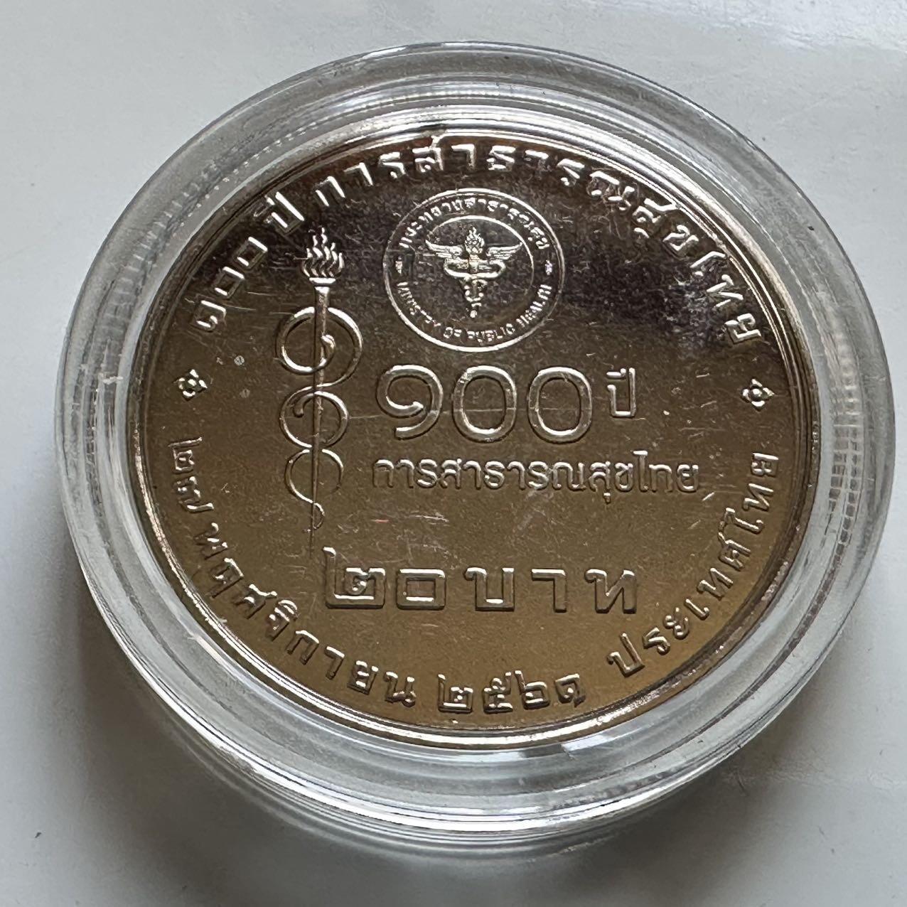 🌹外币初藏🌹🐯2026年第29场   欧元纪念币 接代拍