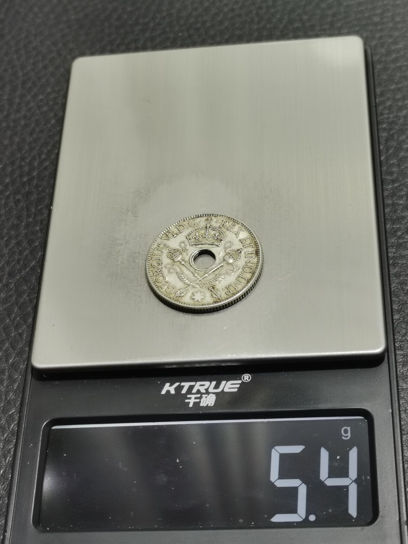 天下钱庄专场欢迎参拍 新几内亚中孔银币