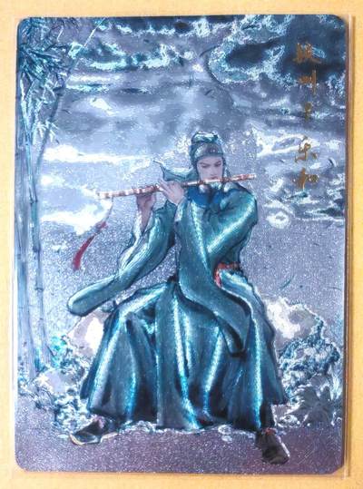 趣卡卡拍No.27期（无佣金免手续费，分享成交有奖） - 【全粗】百里卡牌 夏伟义 港漫水浒 铁叫子 乐和 粗闪