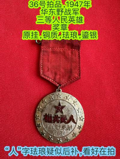 五哥徽章群   18号周三晚上八点4群联拍 - 1947年