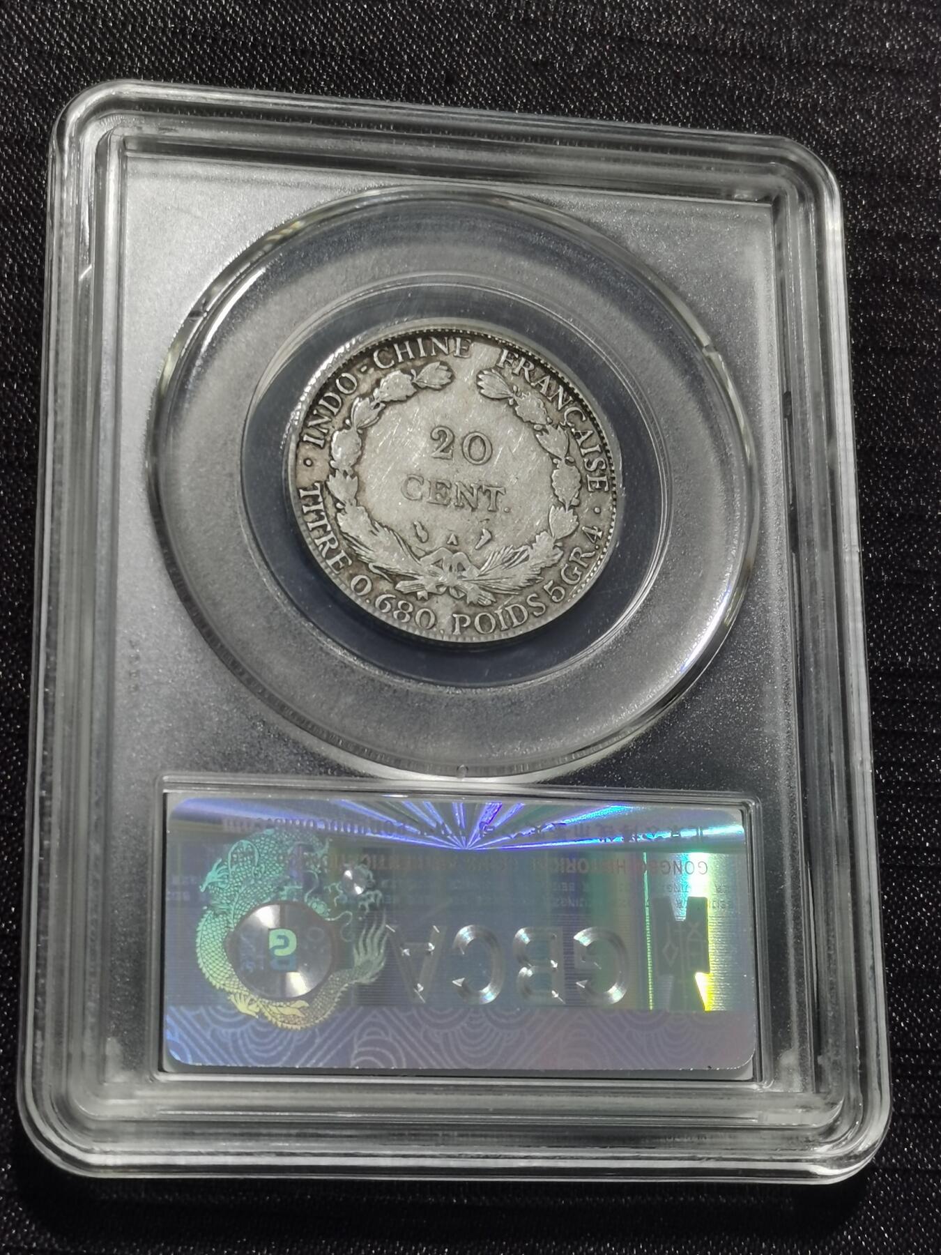 天下钱庄专场欢迎参拍 坐洋20分银币