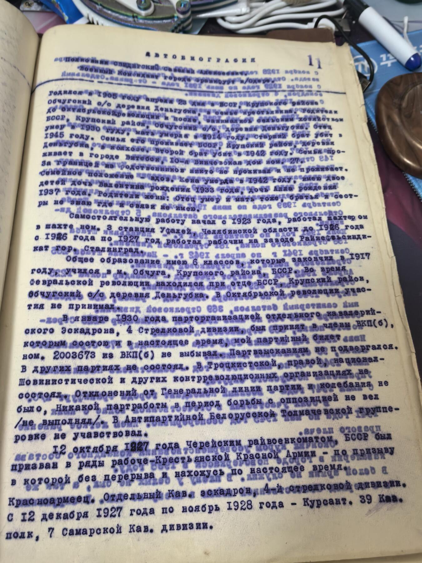 苏联勋章奖章拍卖 本次有亚捏，苏联艺术家，2次英雄的奖状，国际运动员全套等好货 不要错过 3月20日晚上九点结束在麦稀奇 找不到的加我qq或者微信都是184277308备注苏章拍卖。 苏联英雄军官档案 还得过4红旗 亚历山大 苏沃洛夫等 Свидерский Савелий Алексеевич 歼灭敌军数以千计 里面有非常多将军签名 多张奖励卡原件 提请大金星的原件也在 三苏甚至是手写版原件 对应网站是电子版 多份战斗记录  72张大多数有反正面 后期也挺有意思 鉴定里家庭问题下属问题 都很全
