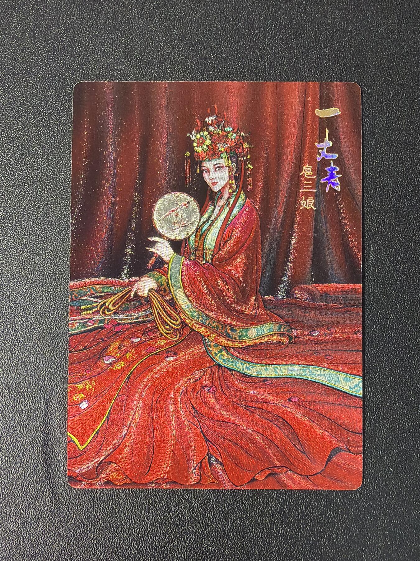 NO.27 好又多金牌大场，每周一站式配齐，方便凑单！（周6晚9点截拍，卖家送拍0抽成！） 龙耀水浒特卡 红色嫁衣三娘 全粗