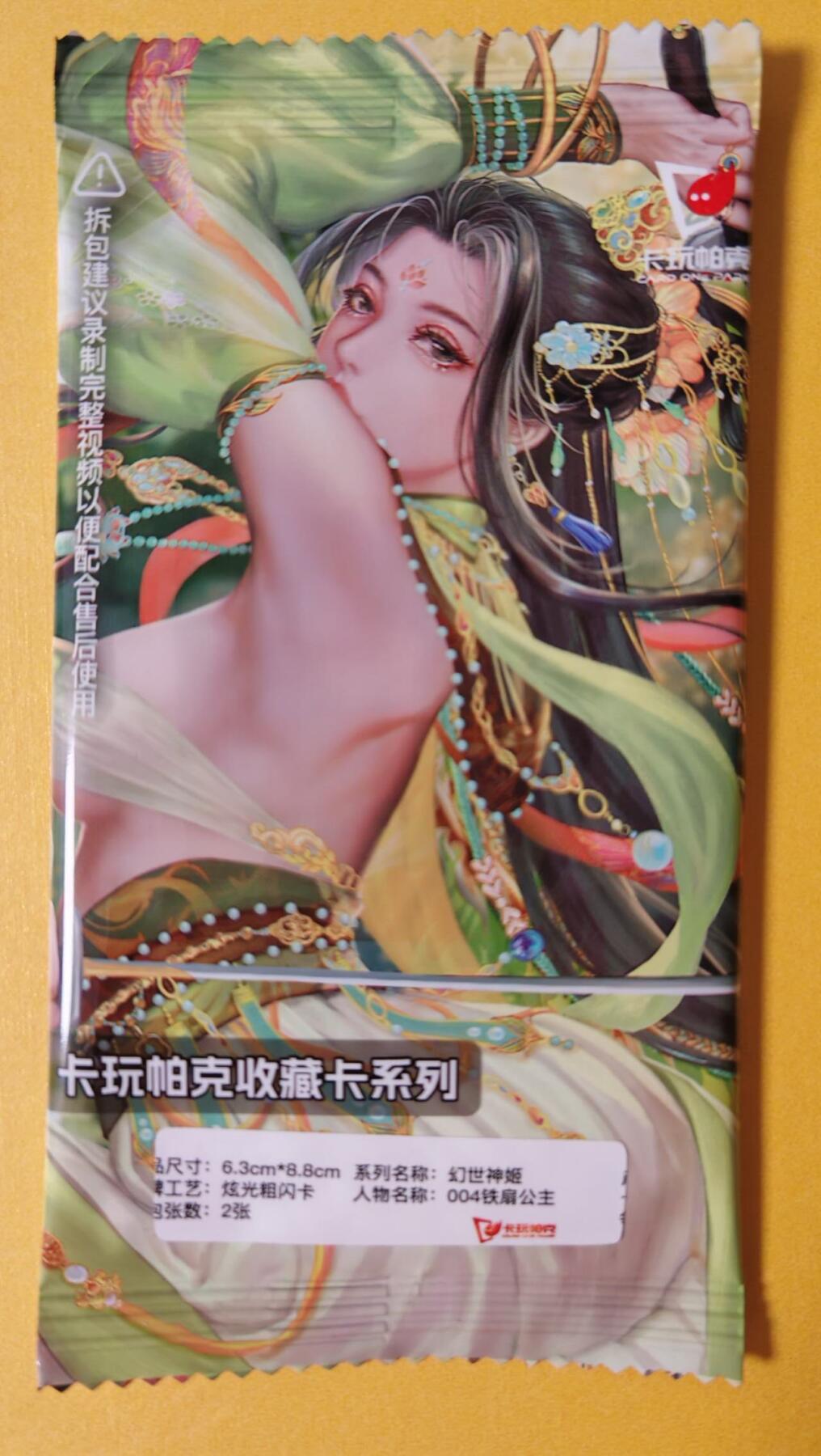 趣卡卡拍No.27期（无佣金免手续费，分享成交有奖）