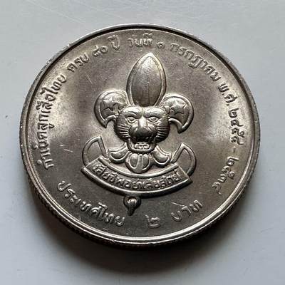 🌹外币初藏🌹🐯2026年第29场   欧元纪念币 接代拍 - 泰国1991年童子军两泰铢纪念币 a