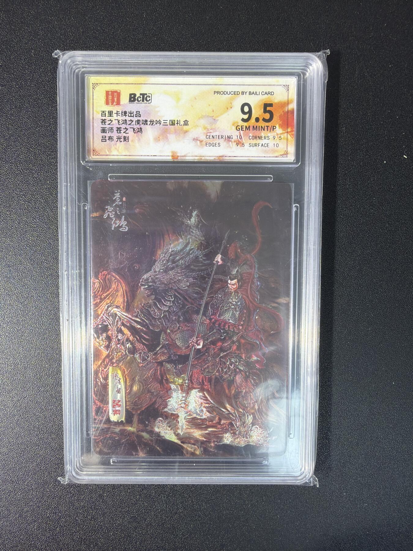 NO.27 好又多金牌大场，每周一站式配齐，方便凑单！（周6晚9点截拍，卖家送拍0抽成！） 百里卡牌 神魔三国 苍之飞鸿 吕布 光刻 9.5G