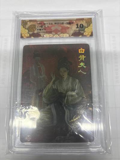 无关紧要 出坑转让 不寄存 默认微瑕 循环上架 介意勿拍 收货请尽快确认 谢谢 - 燎原 白骨夫人 