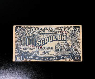 《外钞收藏家》第六百一十八期（精品场）（长期征集拍品、欢迎藏友们联系合作） - 印度尼西亚 1948年 10卢比 罕见品种 UNC- 苏门答腊省亚齐地区专用 Aceh版本稀有度极高 班达亚齐拜图拉赫曼大清真寺