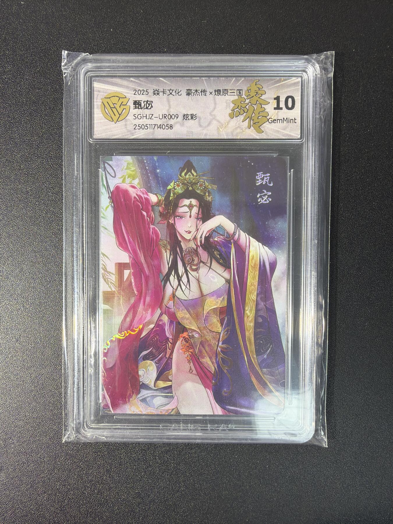 NO.27 好又多金牌大场，每周一站式配齐，方便凑单！（周6晚9点截拍，卖家送拍0抽成！） 焱卡文化 豪杰传  巴丁 甄宓 炫彩 10G