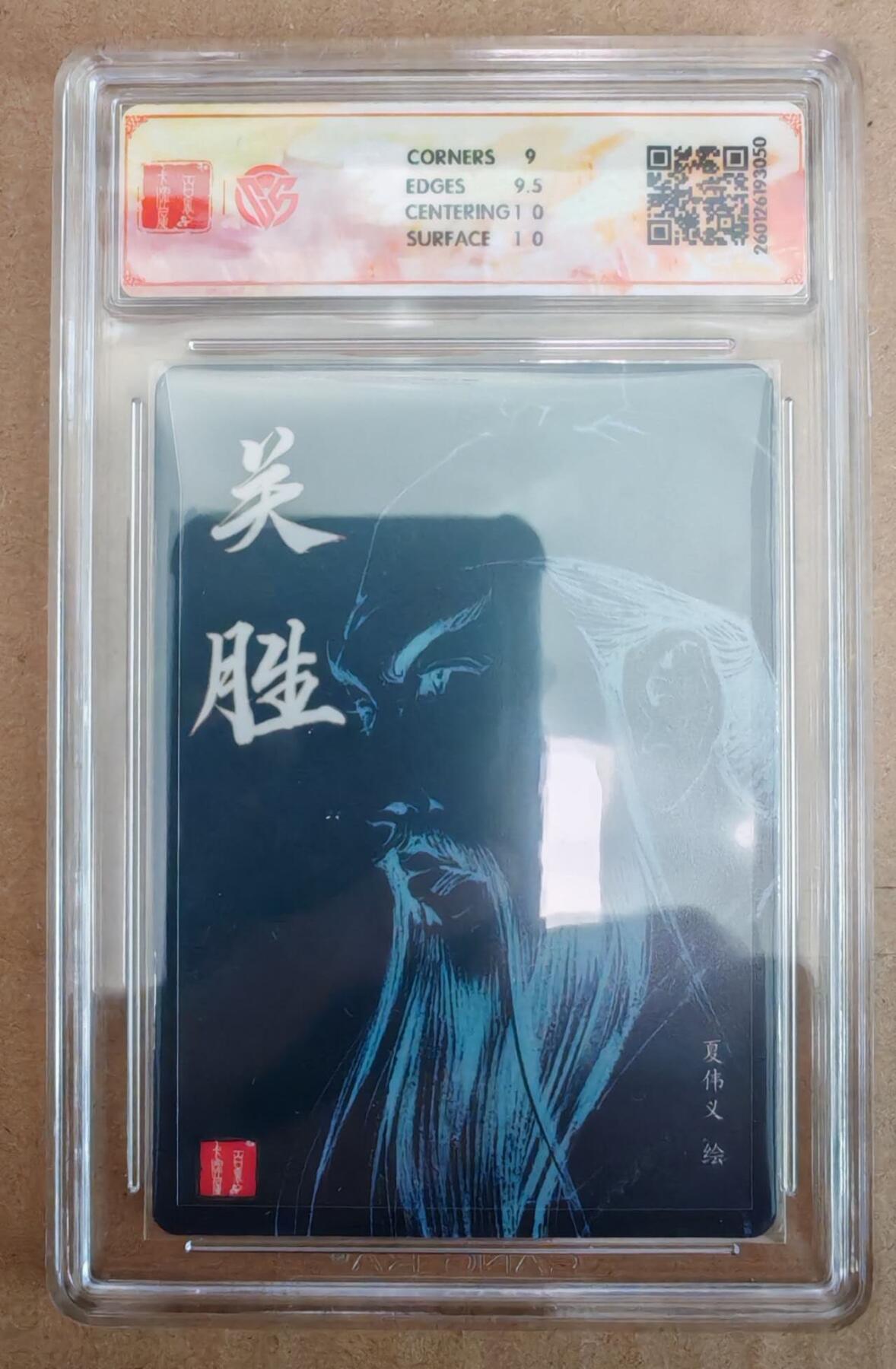 趣卡卡拍No.27期（无佣金免手续费，分享成交有奖）