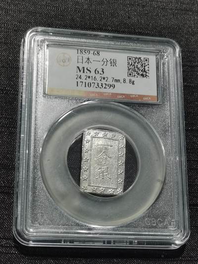 天下钱庄专场欢迎参拍 - 日本一分银