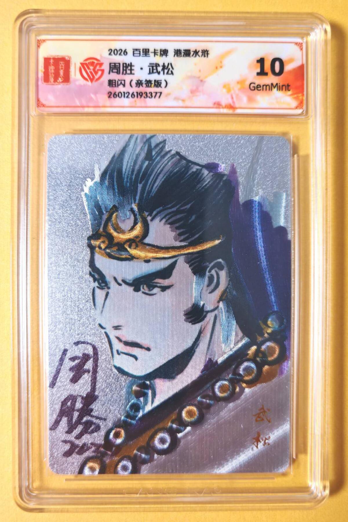 趣卡卡拍No.27期（无佣金免手续费，分享成交有奖）