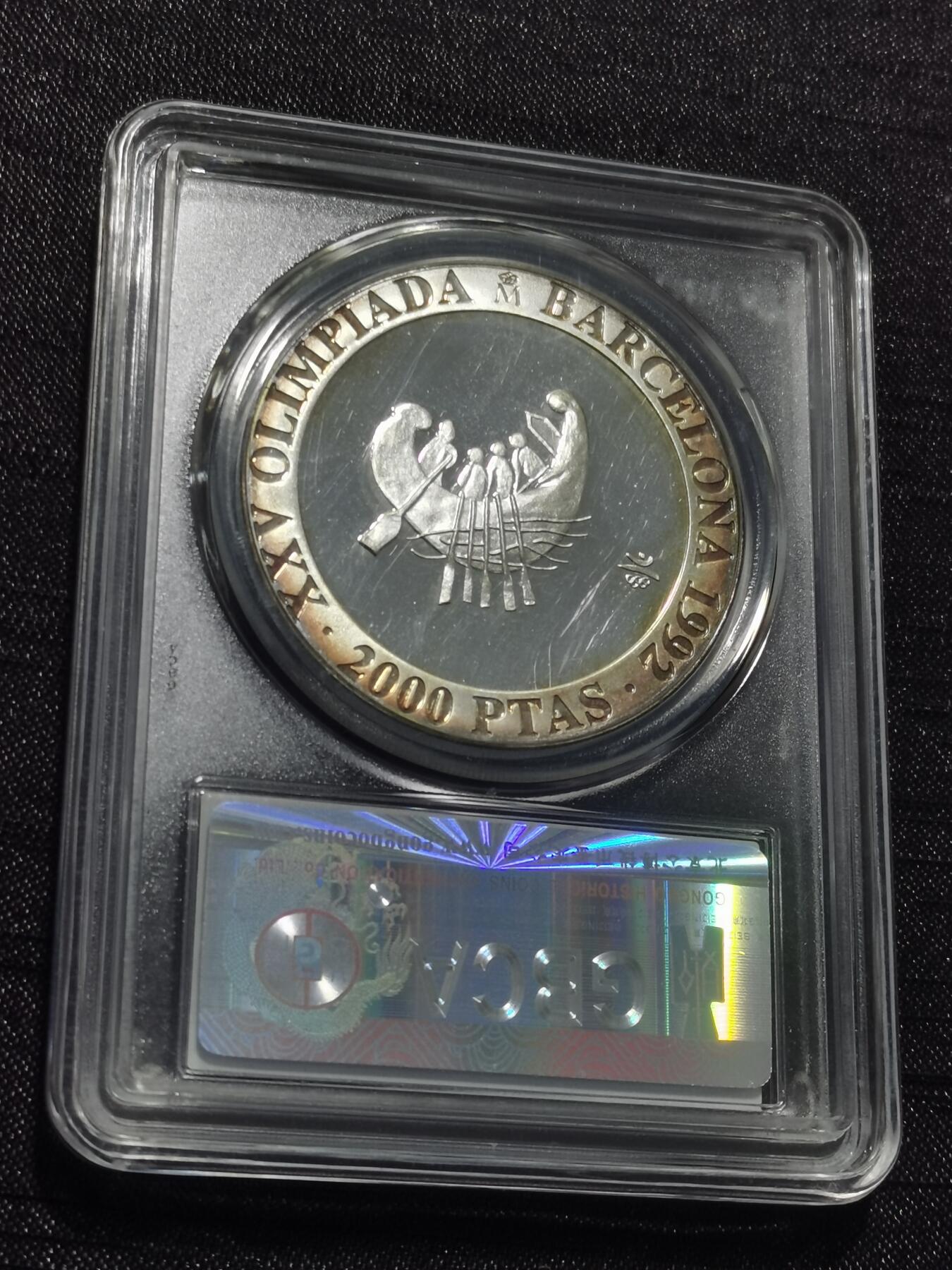 天下钱庄专场欢迎参拍 精制版西班牙2000比赛塔银币