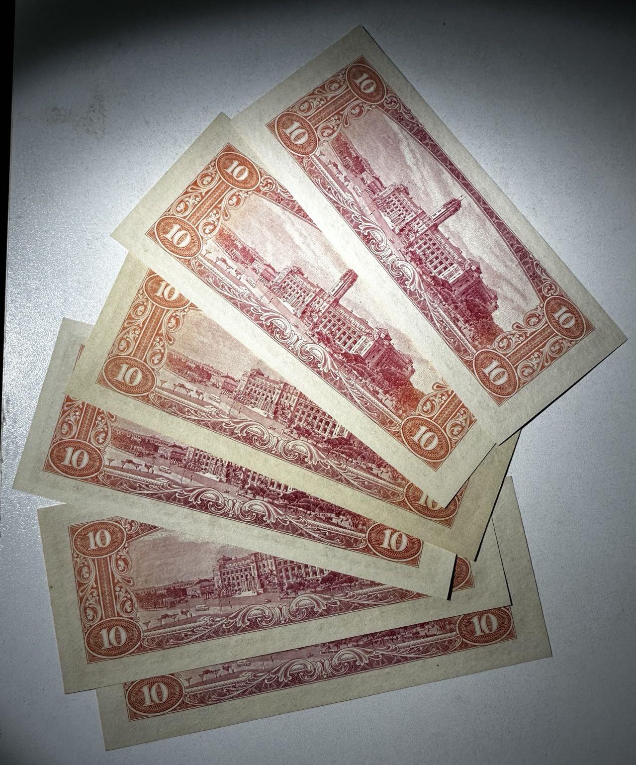 湾湾5版10圆 UNC 稀少