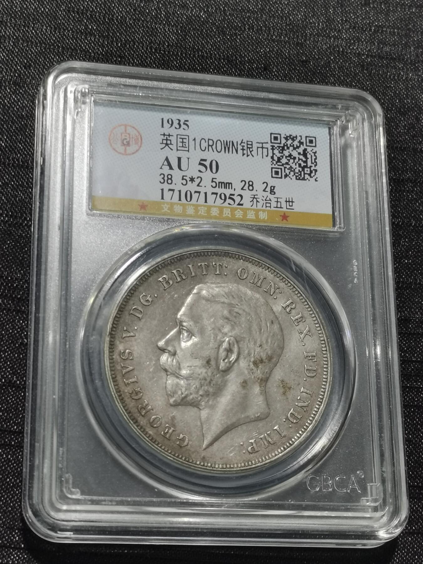 天下钱庄专场欢迎参拍 英国乔治五世木马剑银币