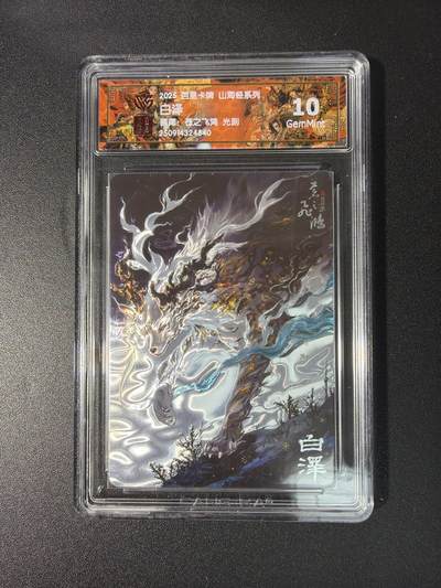 NO.27 好又多金牌大场，每周一站式配齐，方便凑单！（周6晚9点截拍，卖家送拍0抽成！） - 百里 山海经 苍之飞鸿 白泽 光刻 10G