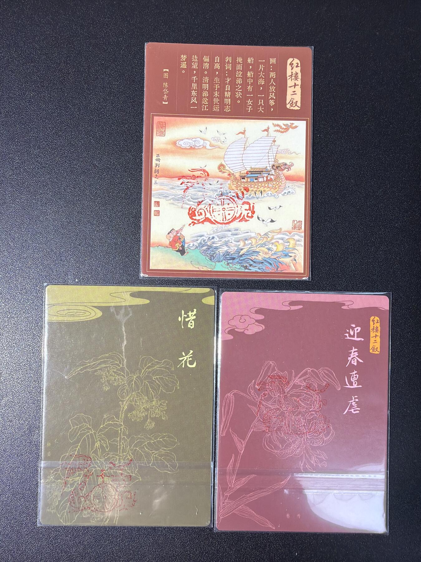 NO.27 好又多金牌大场，每周一站式配齐，方便凑单！（周6晚9点截拍，卖家送拍0抽成！） 九轩文化 项维仁千娇百媚 龙印卡三张 探春、惜花、迎春遭虐 半粗