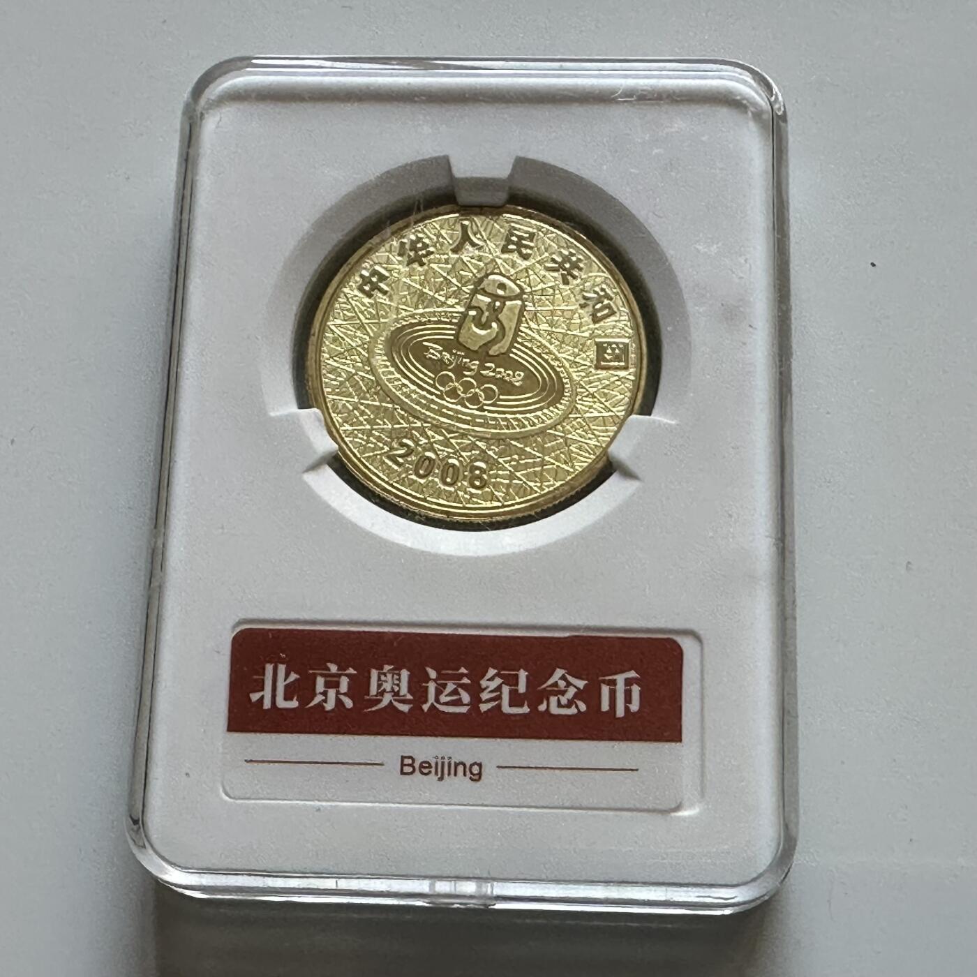 🌹外币初藏🌹🐯2026年第29场   欧元纪念币 接代拍 中国2007年 福娃迎迎 乒乓球 1元纪念币 