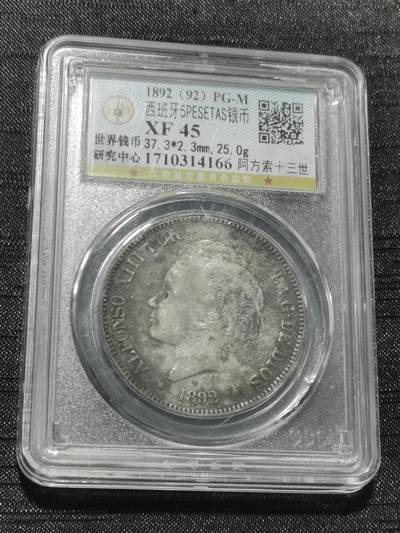 天下钱庄专场欢迎参拍 - 西班牙双柱爆炸头版银币