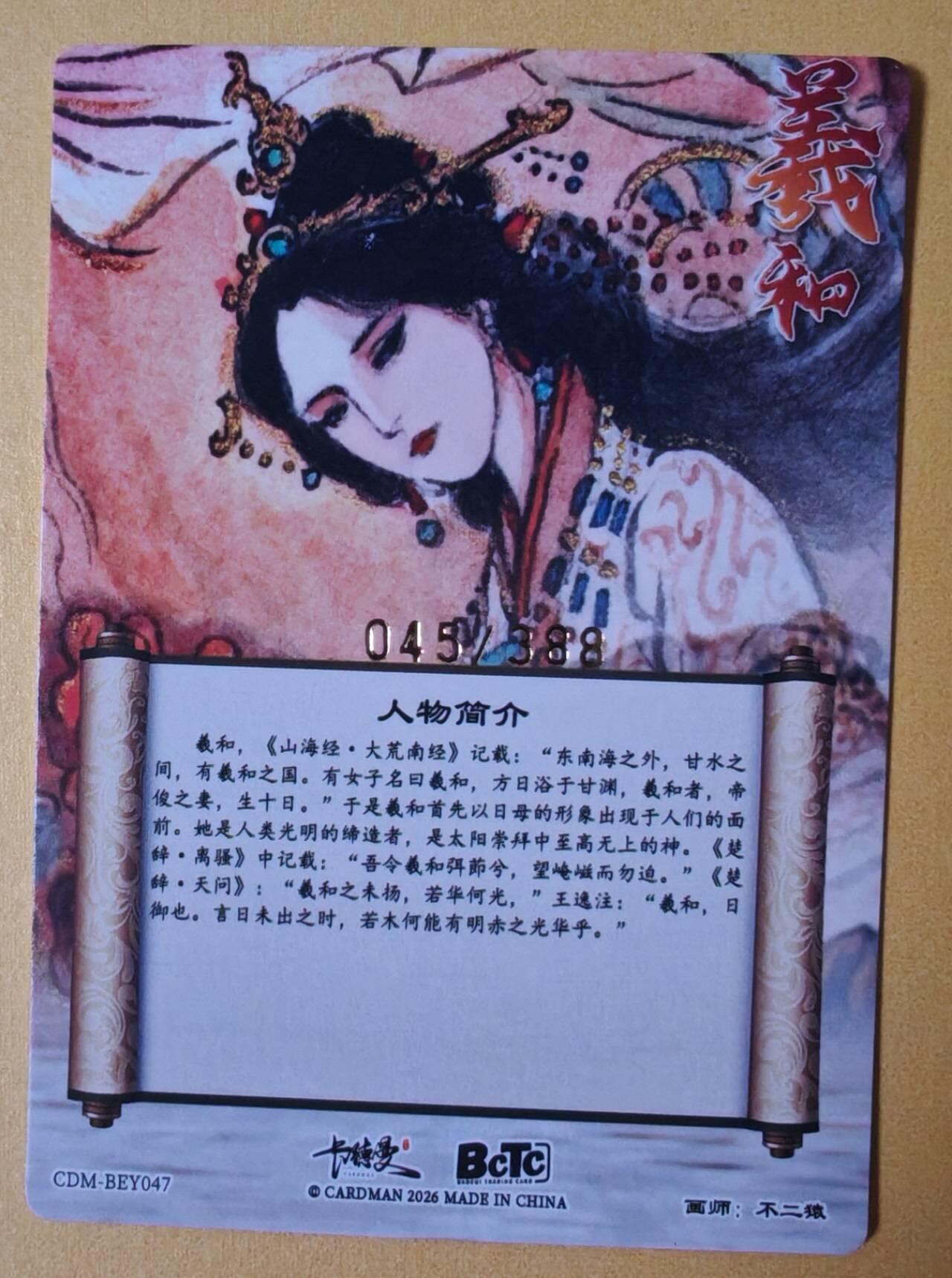 趣卡卡拍No.27期（无佣金免手续费，分享成交有奖）